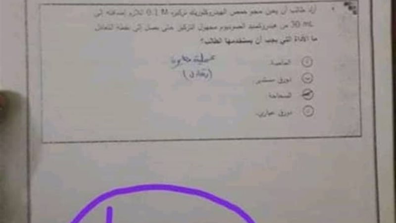 تسريب  امتحان الكيمياء