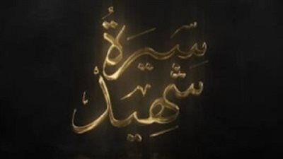 مواعيد عرض فيلم 