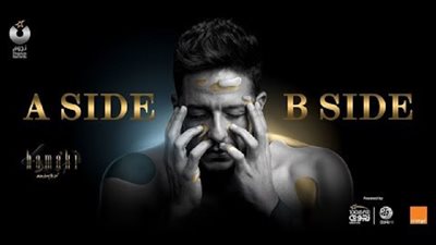 تحميل اغنية لا عتاب ولا حيرة من ألبوم حماقي 2019