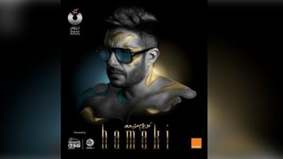 ألبوم حماقي 2019.. تحميل أغنية خدني اليك
