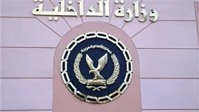 الداخلية: الإفراج عن 2868 غارمًا وغارمة بمناسبة عيد الشرطة 2019