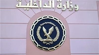 وزارة الداخلية: نحرص على مساعدة النزلاء على الدراسة في مراحل التعليم المختلفة