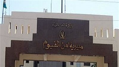 حملة مكبرة في الفيوم تزامنًا مع 25 يناير