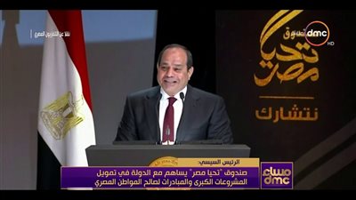   الرئيس السيسى يبث بشرى لمرضى الكلى من الرجال والأطفال 