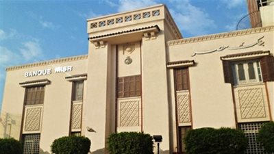 سعر الدولار اليوم الأحد 27 يناير 2019 في بنك مصر