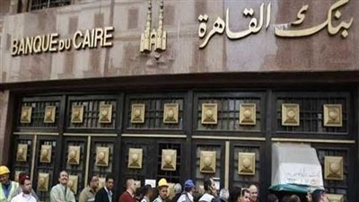 سعر الدولار اليوم الأحد 27 يناير 2019 في بنك القاهرة