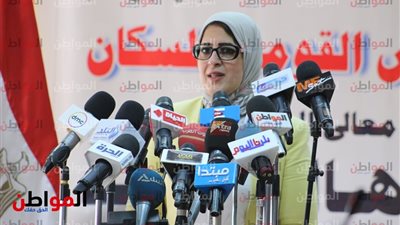 بث مباشر| اجتماعات المجلس القومى للسكان بحضور وزير الصحة