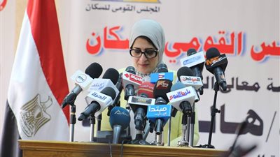 وزيرة الصحة: 6 فبراير سيكون الاحتفال باليوم العالمى لمكافحة ختان الإناث
