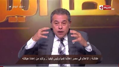 فيديو.. توفيق عكاشة يطالب الرئيس عبد الفتاح السيسى بإعادة هيكلة الإعلام 