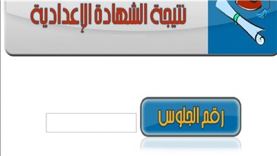 تعرف على موعد نتيجة الشهادة الاعدادية 2019 