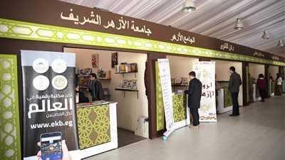 الشائعات تلاحق الأزهر في معرض الكتاب 2019 والإسلاموفوبيا يرحب بأداة لكشف خطاب كراهية الإسلام على تويتر