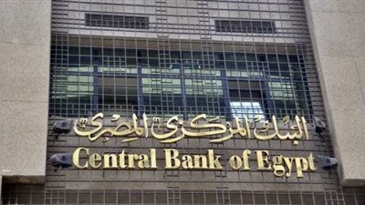 سعر الدولار اليوم الاثنين 28 يناير 2019 في البنك المركزي