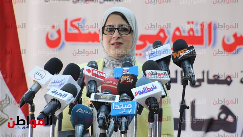 وزيرة الصحة