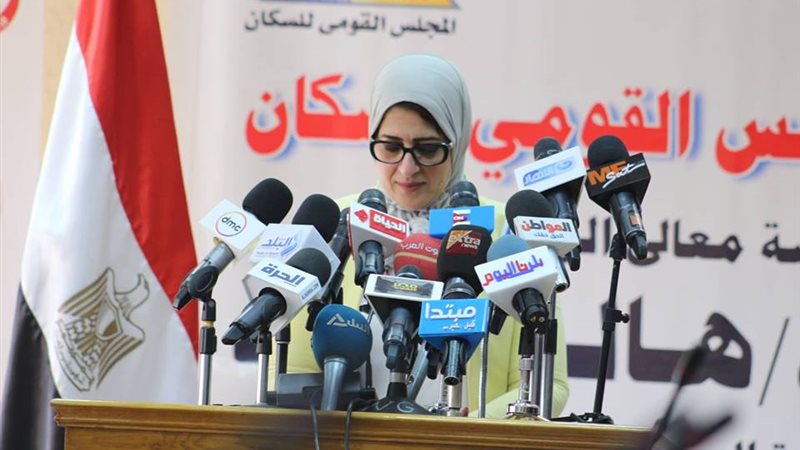  وزيرة الصحة والسكان