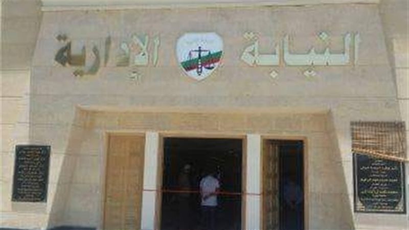 النيابة الإدارية