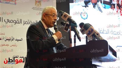 فيديو .. وزير التعليم: أهمية مؤتمر الطفل تخريج جيل فاعل في المجتمع المصري