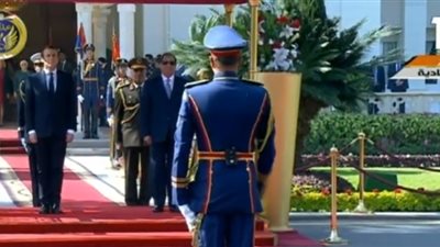 فيديو.. الرئيس السيسي ونظيره الفرنسي يستعرضان حرس الشرف بقصر الاتحادية