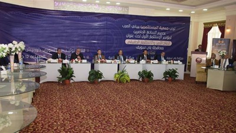 المناخ الآمن والاستثمار
