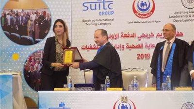 تخرج أول دفعة من دبلوم إدارة المستشفيات والرعاية الصحية بالبحيرة