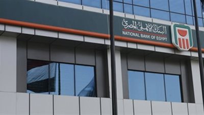 سعر الدولار اليوم الأربعاء 30 يناير 2019 في البنك الاهلي المصري