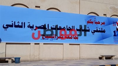 فيديو| وفود 26 جامعة يطرحون رؤيتهم لـ 