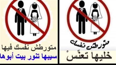 فيديو| الفتيات عن حملة خليها تعنس: لو مش عايزنا مش عايزنهم احنا بنجهز أكتر منهم