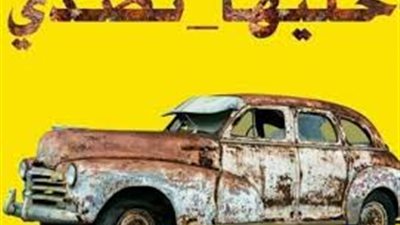 حملة خليها تصدي تعتذر لـ تامر أمين 
