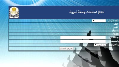 نتائج جامعة اسيوط 2019 .. اعرفها من هنا
