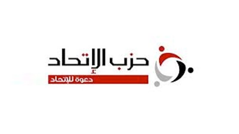 أمين حزب سوهاج