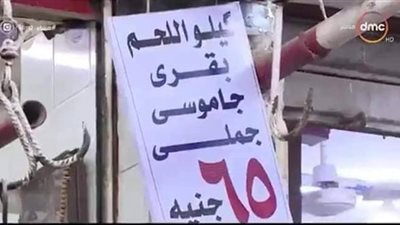 صور| خليها تعفن تؤتي ثمارها .. اللحمة بـ 65 جنيهًا في المنوفية
