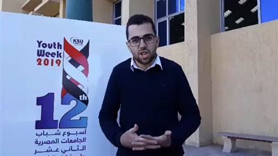 فيديو| رئيس اتحاد كفر الشيخ: أسبوع شباب الجامعات الـ12 فرصة عظيمة للتلاقي وتبادل الثقافات