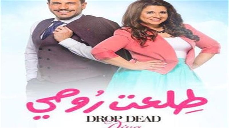 مشاهدة مسلسل طلعت