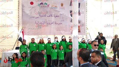 فيديو وصور .. كورال مدرسة العروبة الإبتدائية يغني فيها حاجة حلوة