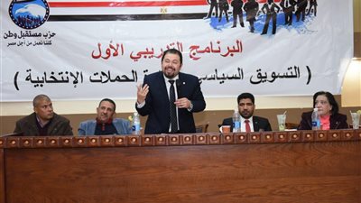 مستقبل وطن يبدأ ثاني تدريباته لإدارة الحملات الانتخابية في شمال الصعيد بمحافظة الفيوم 