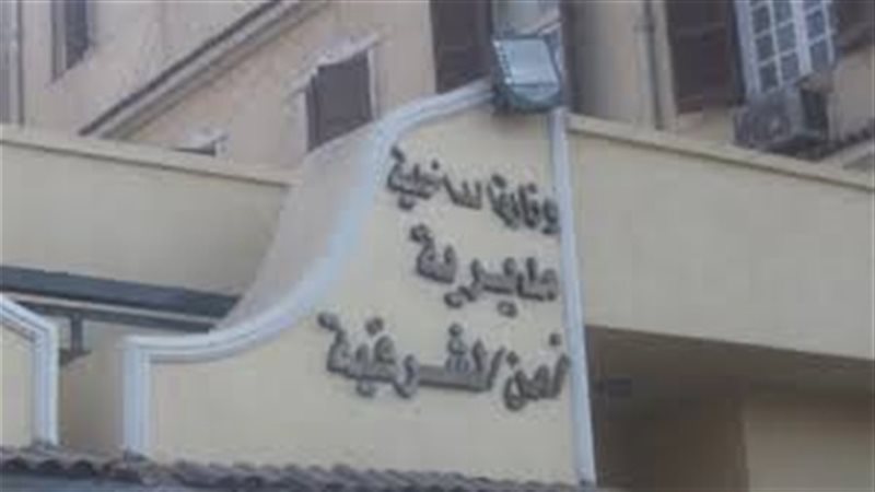 مديرية أمن الشرقية