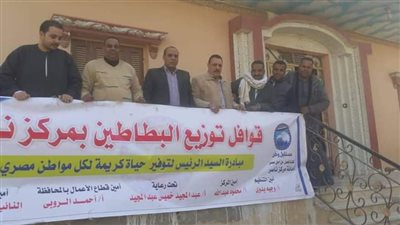 حزب مستقبل وطن في بني سويف يوزع البطاطين بمركز ناصر 