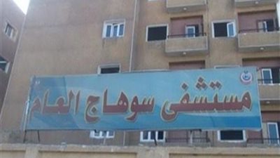 ارتفاع مصابي وجبة الفسيخ الفاسدة في سوهاج إلى 16 حالة