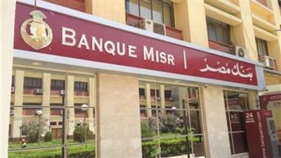 سعر الدولار اليوم الثلاثاء 5 فبراير 2019 في بنك مصر