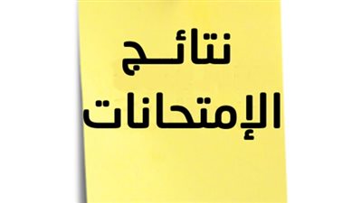 نتيجة الشهاده الاعدادية برقم الجلوس في محافظات مصر.. نتيجتك عندنا