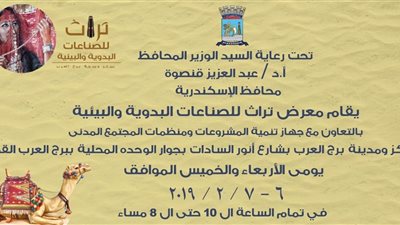 غداً.. انطلاق معرض 