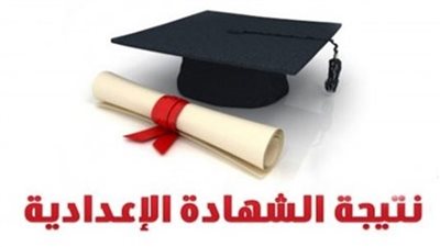 من خلال رابط مديرية التربية والتعليم بالقليوبية.. اعرف نتيجة الشهادة الاعدادية