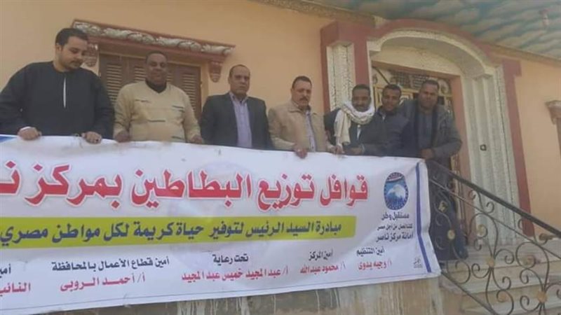 حزب مستقبل وطن في