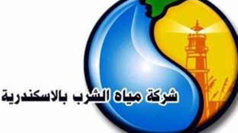 مياه الشرب