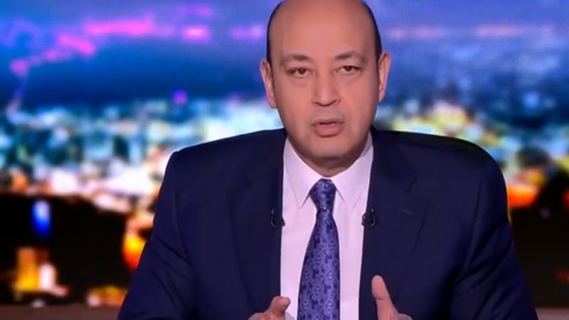 عمرو اديب 