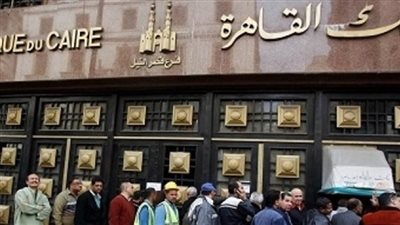 سعر الدولار اليوم الاربعاء 6 فبراير 2019 في بنك القاهرة