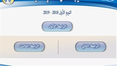 بالاسم ورقم الجلوس.. نتيجة الاعدادية بالغربية