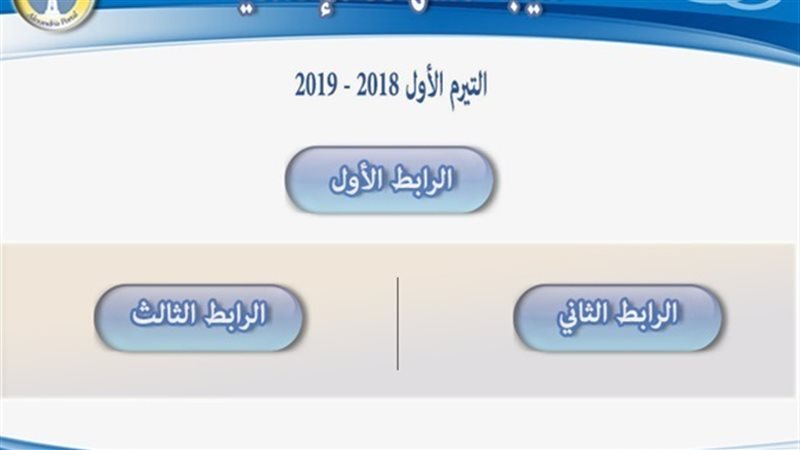 نتيجة الاعدادية بالغربية