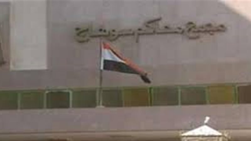 محاكم سوهاج