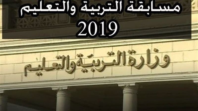 رابط التسجيل فى مسابقة