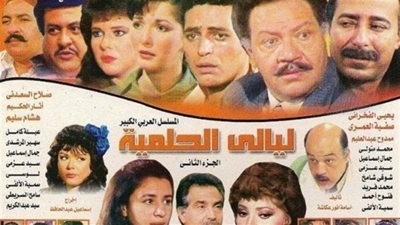 مشاهدة مسلسل ليالى